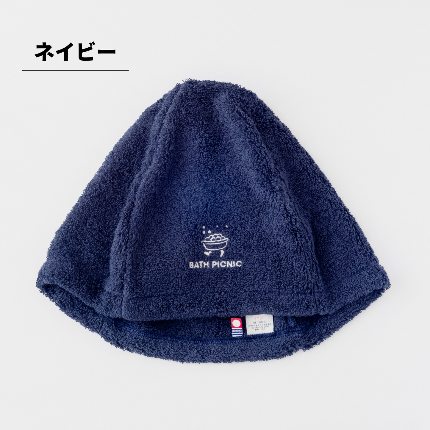 【送料無料】サウナハット&シャワージェルギフトセット