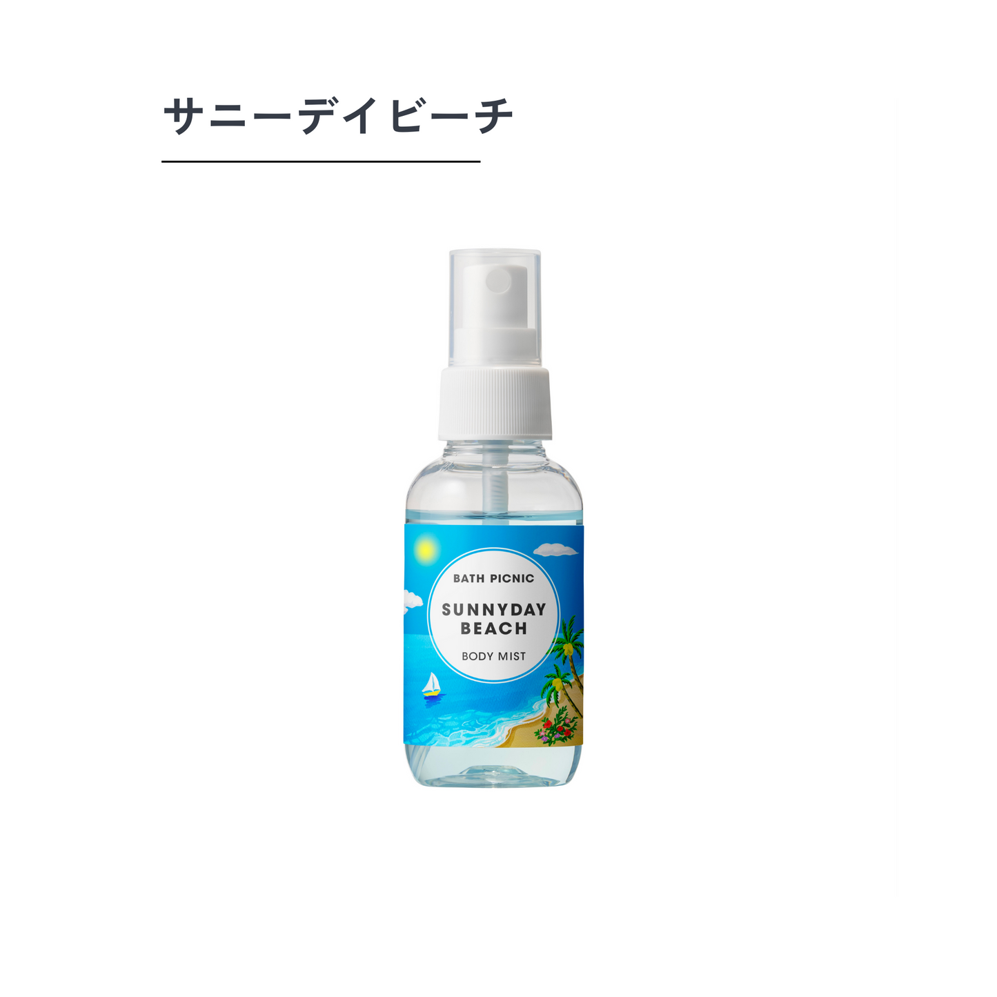 サウナグッズ 3点セット