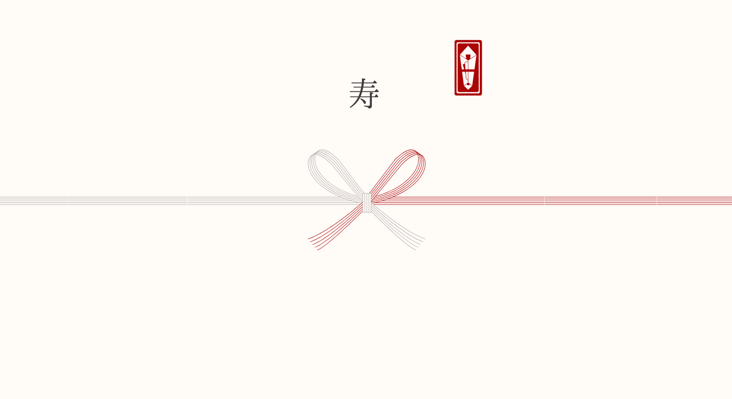 熨斗