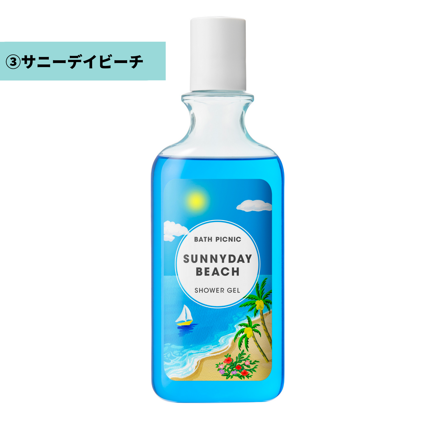 【ボディスポンジが実質180円!】シャワージェル & バススポンジセット