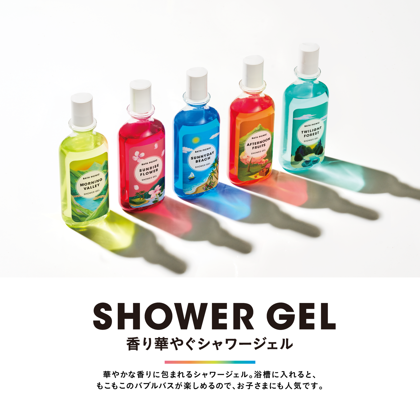 香り華やぐシャワージェル / サンライズフラワー(280mL)
