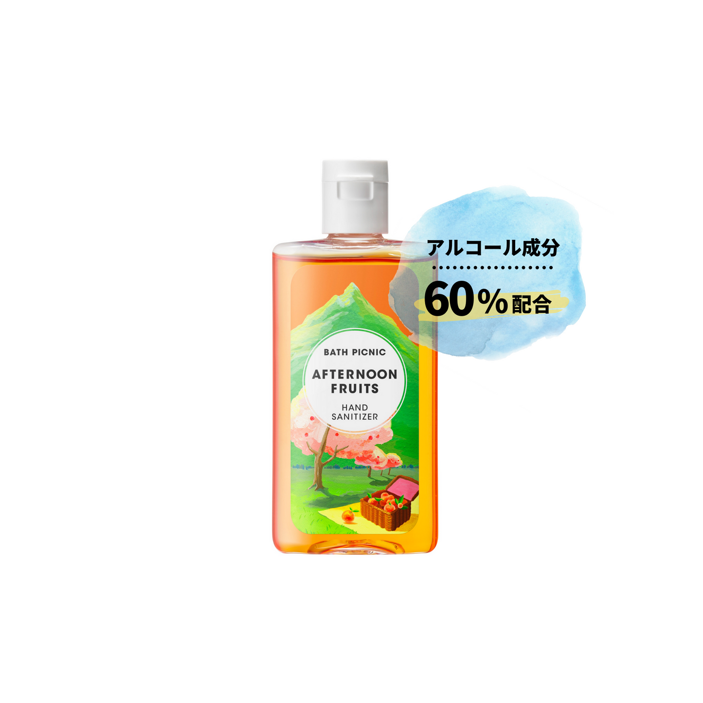 香るアルコールハンドジェル / アフタヌーンフルーツ (45mL)