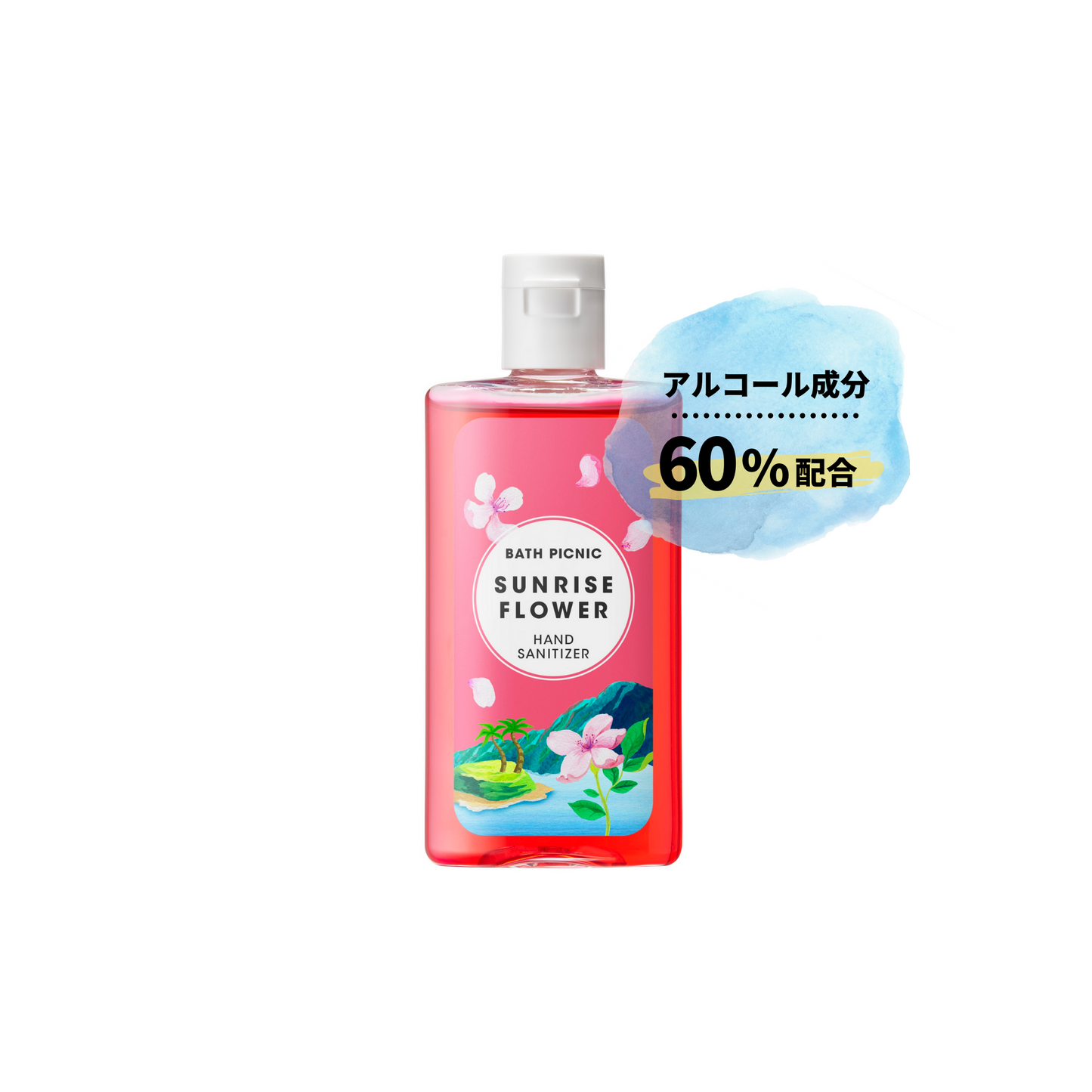 香るアルコールハンドジェル / サンライズフラワー (45mL)