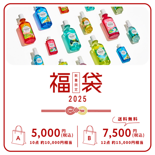 2025年バスピク福袋 Aセット（計10点）